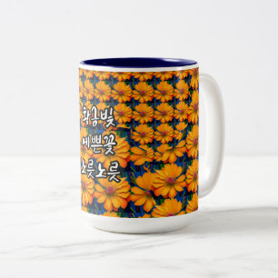 Salmon Pink Floral Pattern Two-Tone Coffee Mug