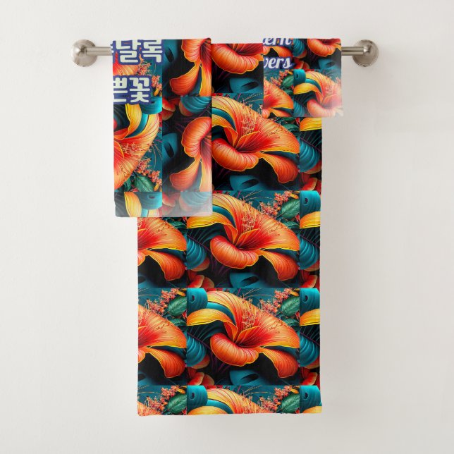 Salmon Pink Flowers Pattern Bath Towel Set (Insitu)