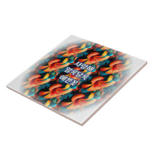 Salmon Pink Flowers Pattern Ceramic Tile