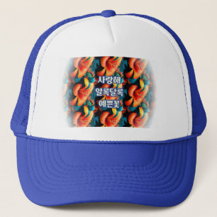 Salmon Pink Flowers Pattern Trucker Hat