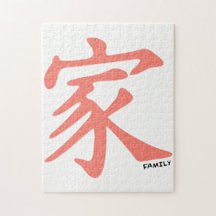 Salmon, Pinkish-Orange  Chinese Family Sign Jigsaw Puzzle