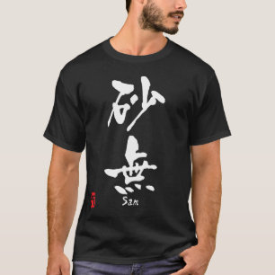 Sam T-Shirt