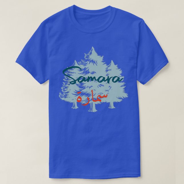 Samara calligraphie alphabet arabe T-Shirt (Design Front)