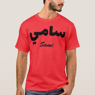 Sami Arabic Calligraphy First Name T-Shirt