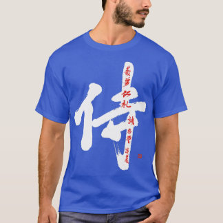 Samurai Bushido Code Handbrushed Kanji Calligraphy T-Shirt