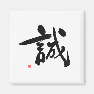 Samurai Bushido Code Japanese Kanji Integrity Magnet