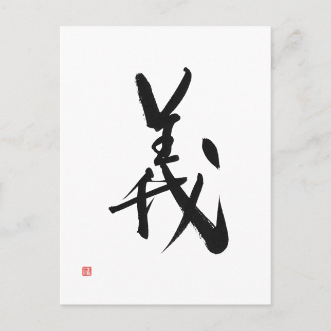 Samurai Bushido Code Japanese Kanji Righteousness Postcard (Front)