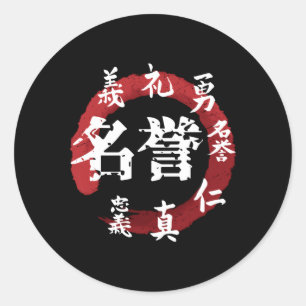 Samurai Bushido Code Japanese Writing Japanese Cul Classic Round Sticker