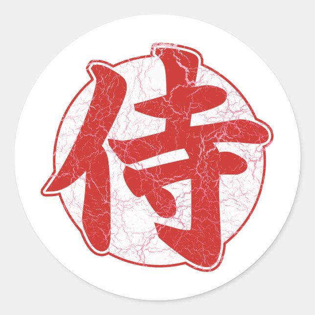 Samurai Classic Round Sticker (Front)