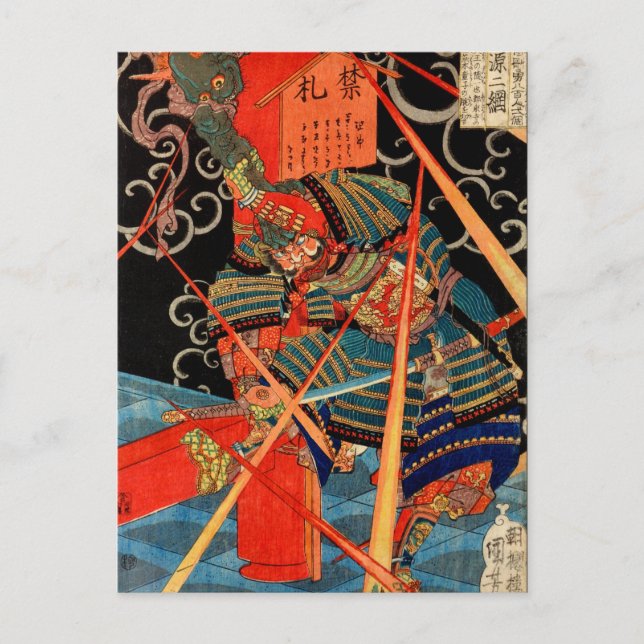 SAMURAI FIGHTING MONSTER POSTCARD (Front)