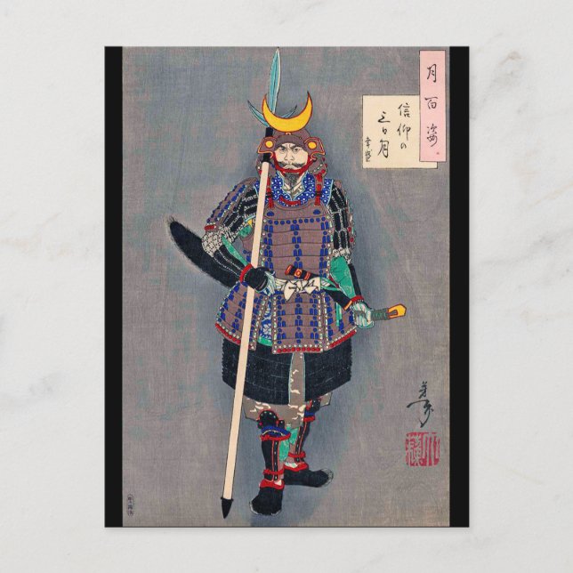 Samurai in Armour, Tsukioka Yoshitoshi Postcard (Front)