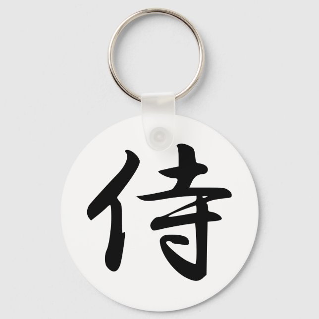 Samurai in Japanese Kanji Key Ring (Front)