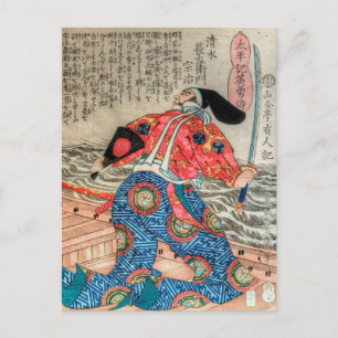Samurai IX Postcard