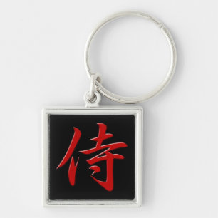 SAMURAI KANJI red black Key Ring