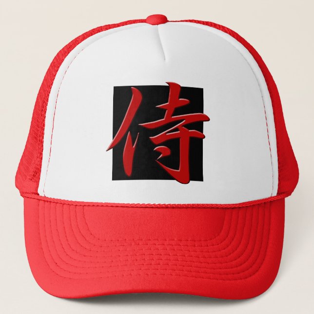 SAMURAI KANJI red black Trucker Hat (Front)