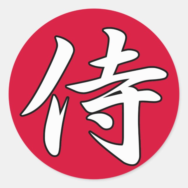 SAMURAI KANJI red Classic Round Sticker (Front)