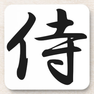 Samurai Kanji Symbol Coaster