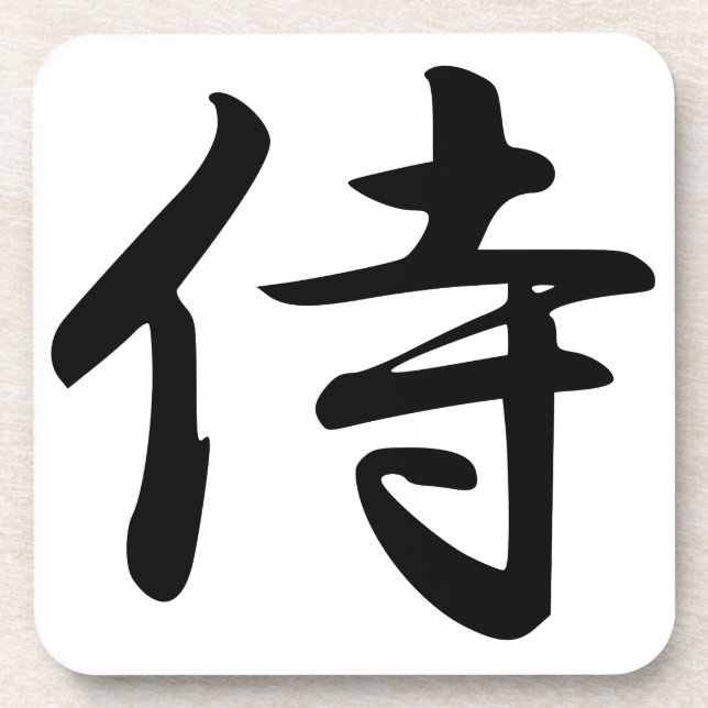 Samurai Kanji Symbol Coaster (Front)