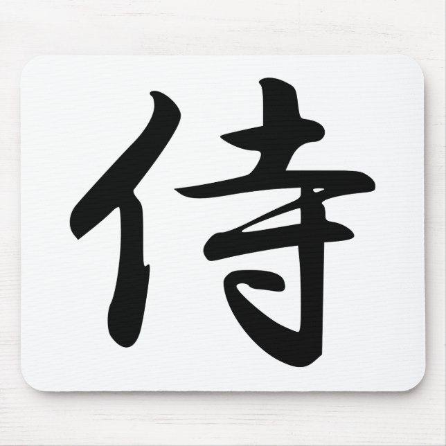 Samurai Kanji Symbol Mouse Pad (Front)