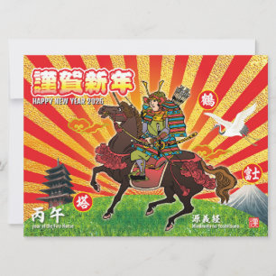 Samurai New Year Greeting 2026 Holiday Card
