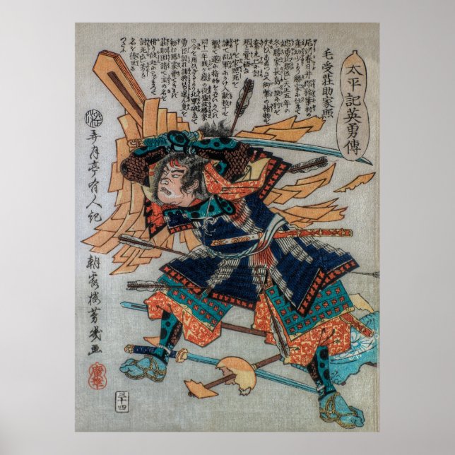 Samurai Of Feudal Japan Poster (Front)