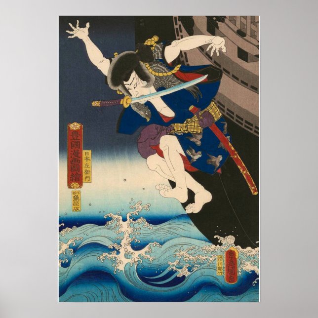 Samurai Poster (Front)