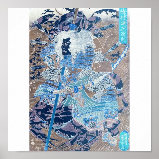 Samurai surfing on the backs of crabs c. 1800's poster (Front)
