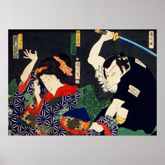 SAMURAI WARRIOR POSTER WALL ART VINTAGE JAPANESE (Front)