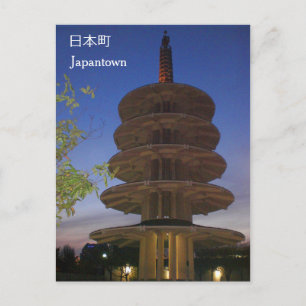San Francisco Japantown Peace Pagoda #4 Postcard