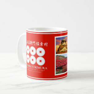 SANADA YUKIMURA [Classic Mug] Coffee Mug