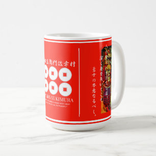 SANADA YUKIMURA [Classic Mug] Coffee Mug