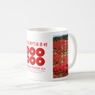 SANADA YUKIMURA [Classic Mug] Coffee Mug