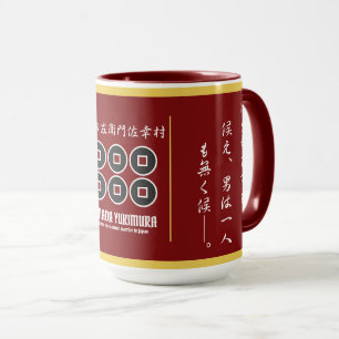 SANADA YUKIMURA:Combo Mug(For Japanese) Mug