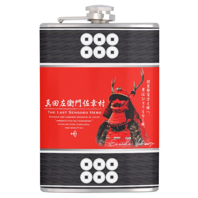 SANADA YUKIMURA HIP FLASK (Front)