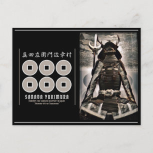 SANADA YUKIMURA [Postcard]  ポストカード Postcard