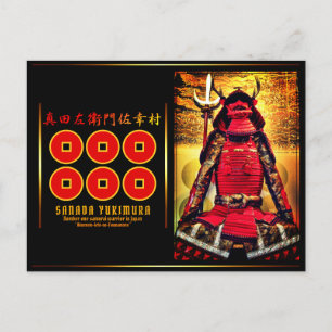 SANADA YUKIMURA [Postcard]  ポストカード Postcard