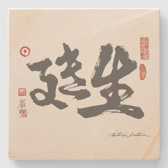 Sandstone Coaster (Front)