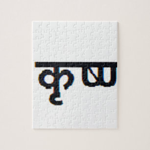 sanskrit mantra:  Lord Krishna Moola Mantra Jigsaw Puzzle