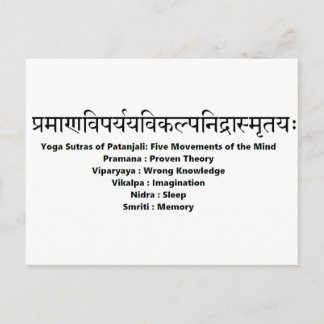 sanskrit mantra: Yoga Sutras of Patanjali Postcard