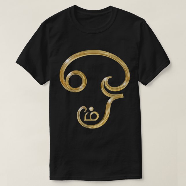 Sanskrit OM Symbol In Tamil Script.    T-Shirt (Design Front)