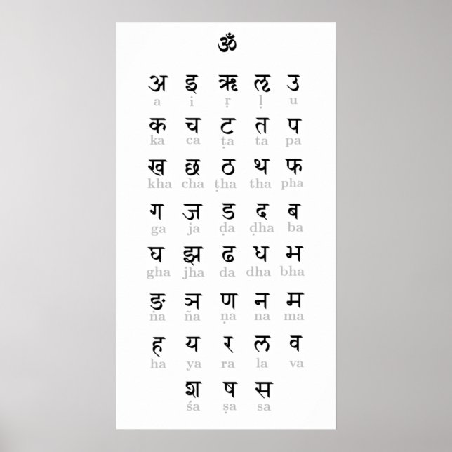 Sanskrit Poster Print, Value Poster Paper (Matte) (Front)