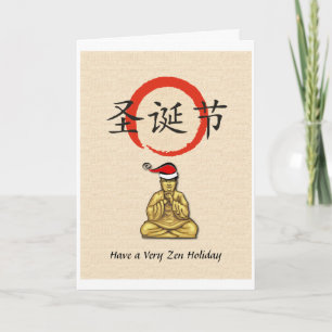 Santa Buddha with Merry Christmas in Chinese Holiday Card