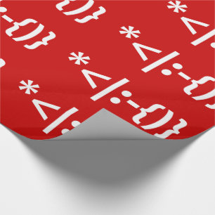 Santa Claus with Beard Christmas Emoticon Wrapping Paper