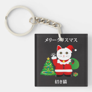 Santa Maneki Neko Key Ring