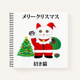 Santa Maneki Neko Notebook