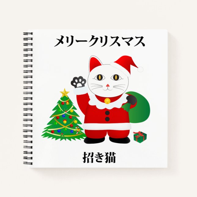 Santa Maneki Neko Notebook (Front)