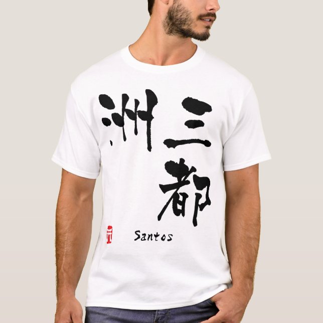 Santos T-Shirt (Front)