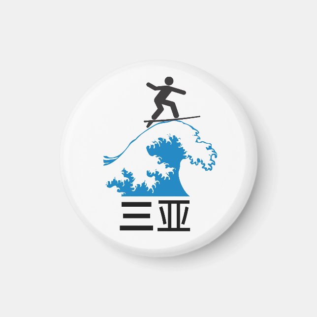 Sanya (三亚) - CHINA Magnet (Front)