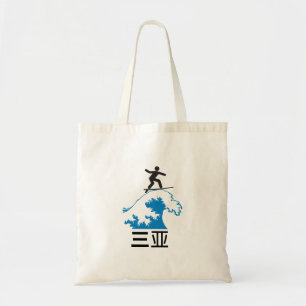 Sanya (三亚) - CHINA Tote Bag
