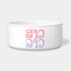 Sao Lao ✿ Lady Lao ✿ Laos / Laotian Language